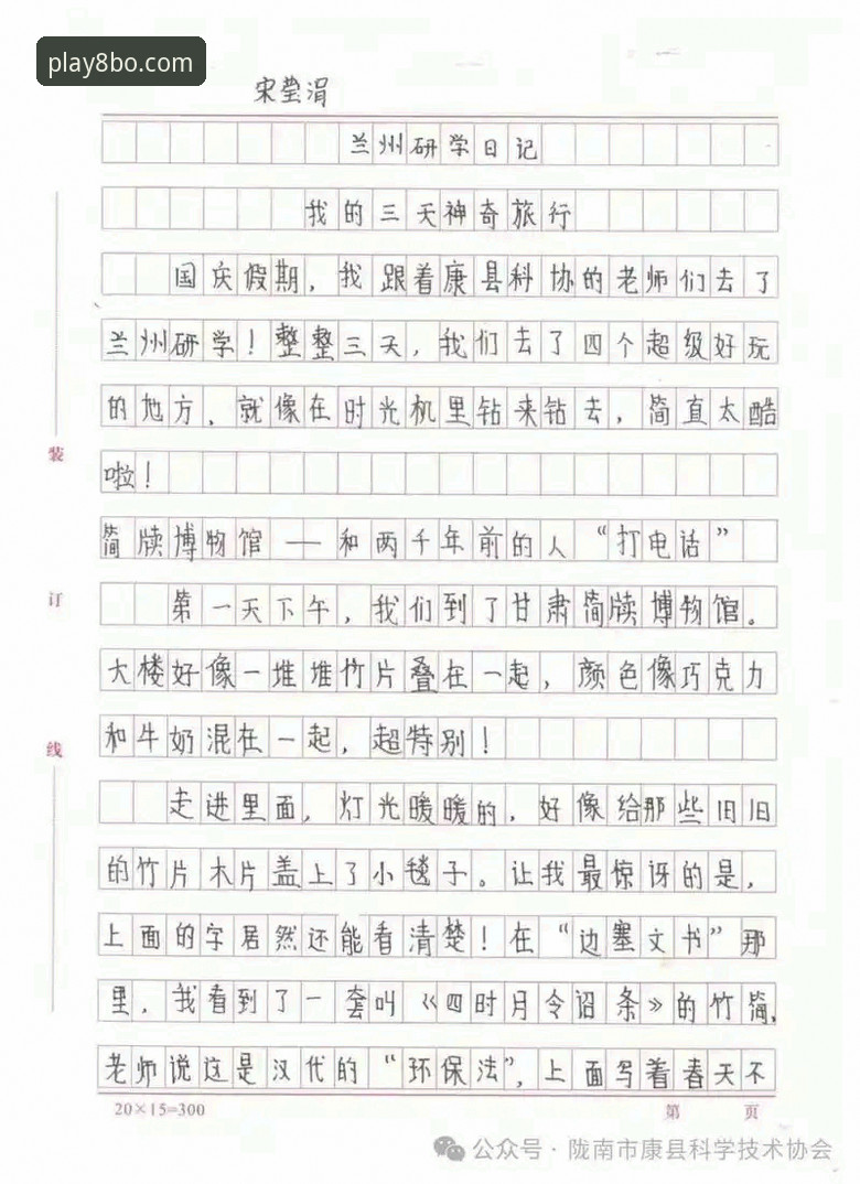 从新手到常客：我的8博体育平台一站式体验心得